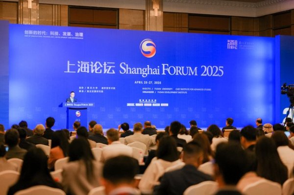网上股票配资网站 聚焦科技、发展与治理，“上海论坛2025”探索构建包容与共赢的世界